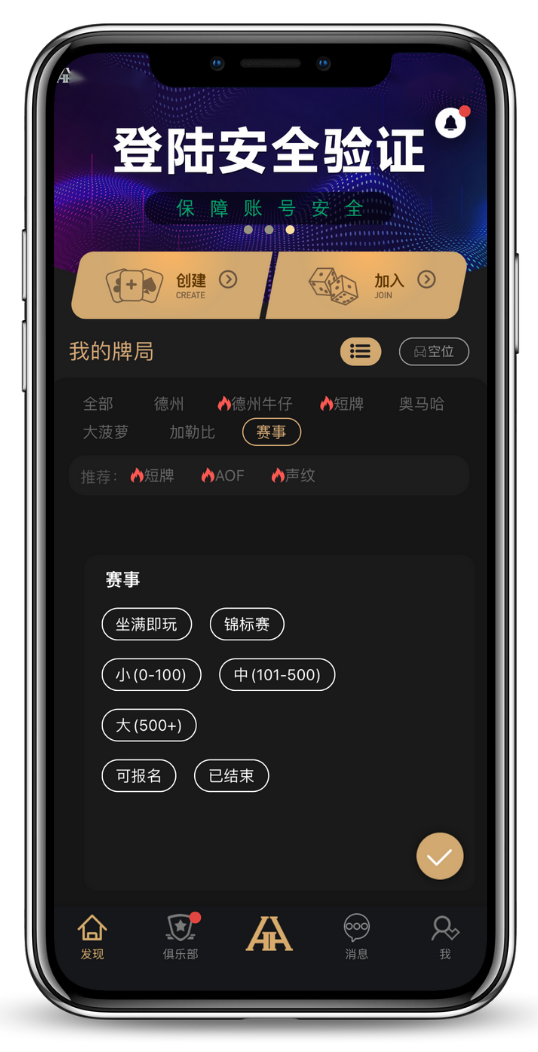 德扑圈俱乐部现场