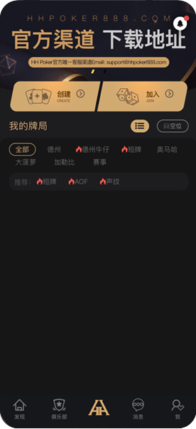 德扑圈活动
